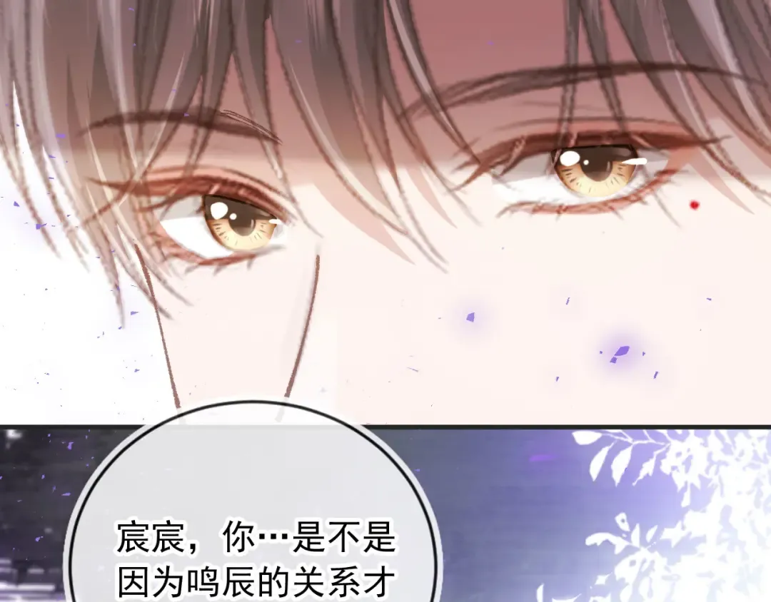 第67话 我和你们不一样 第25页