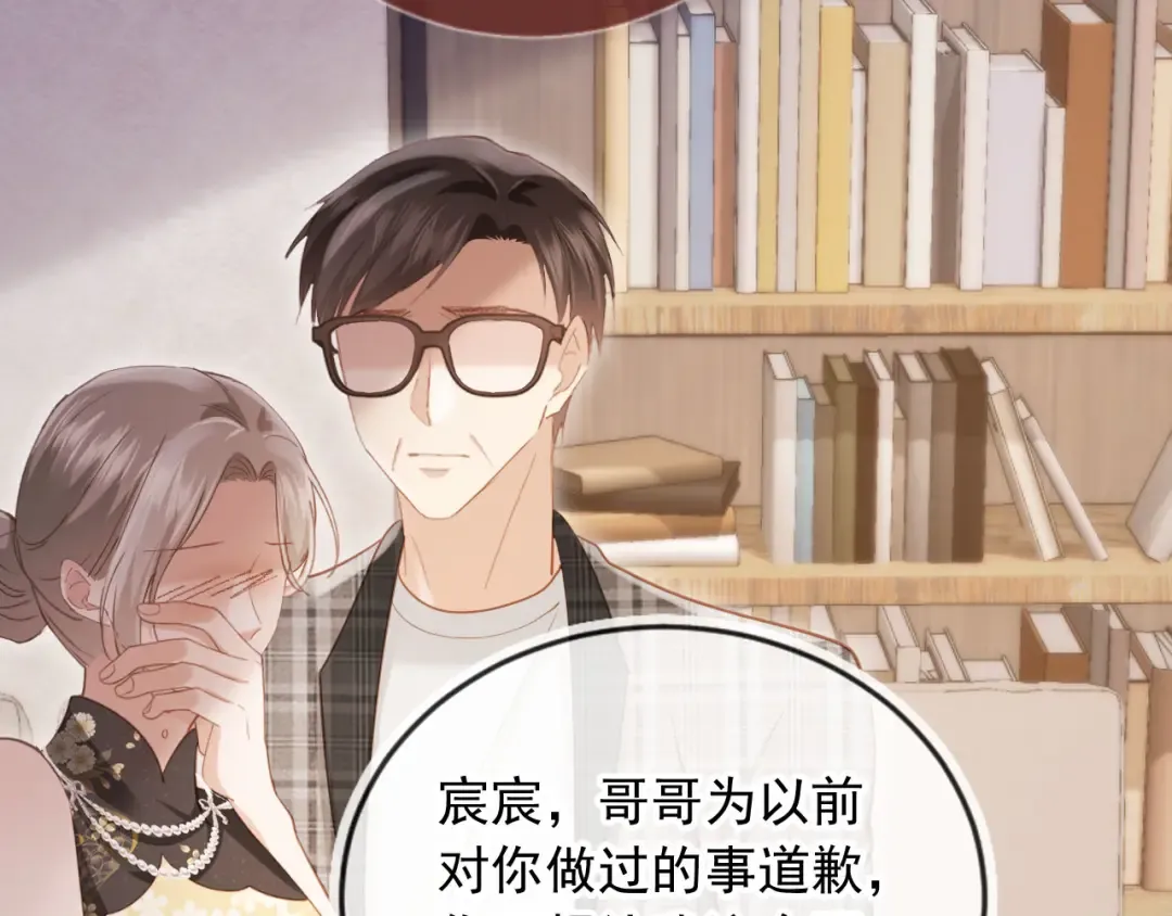 第67话 我和你们不一样 第28页