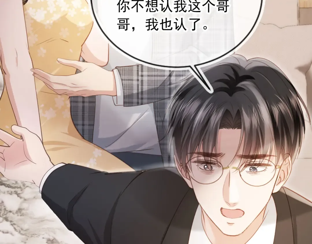 第67话 我和你们不一样 第29页