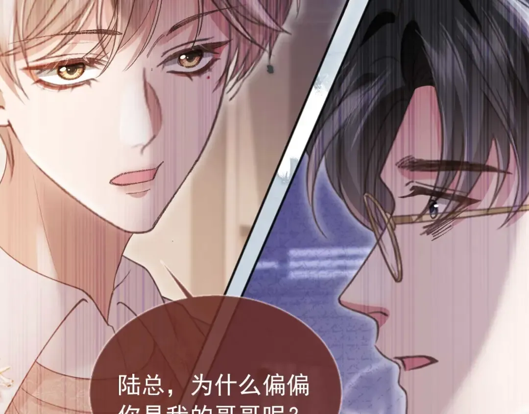 第67话 我和你们不一样 第34页