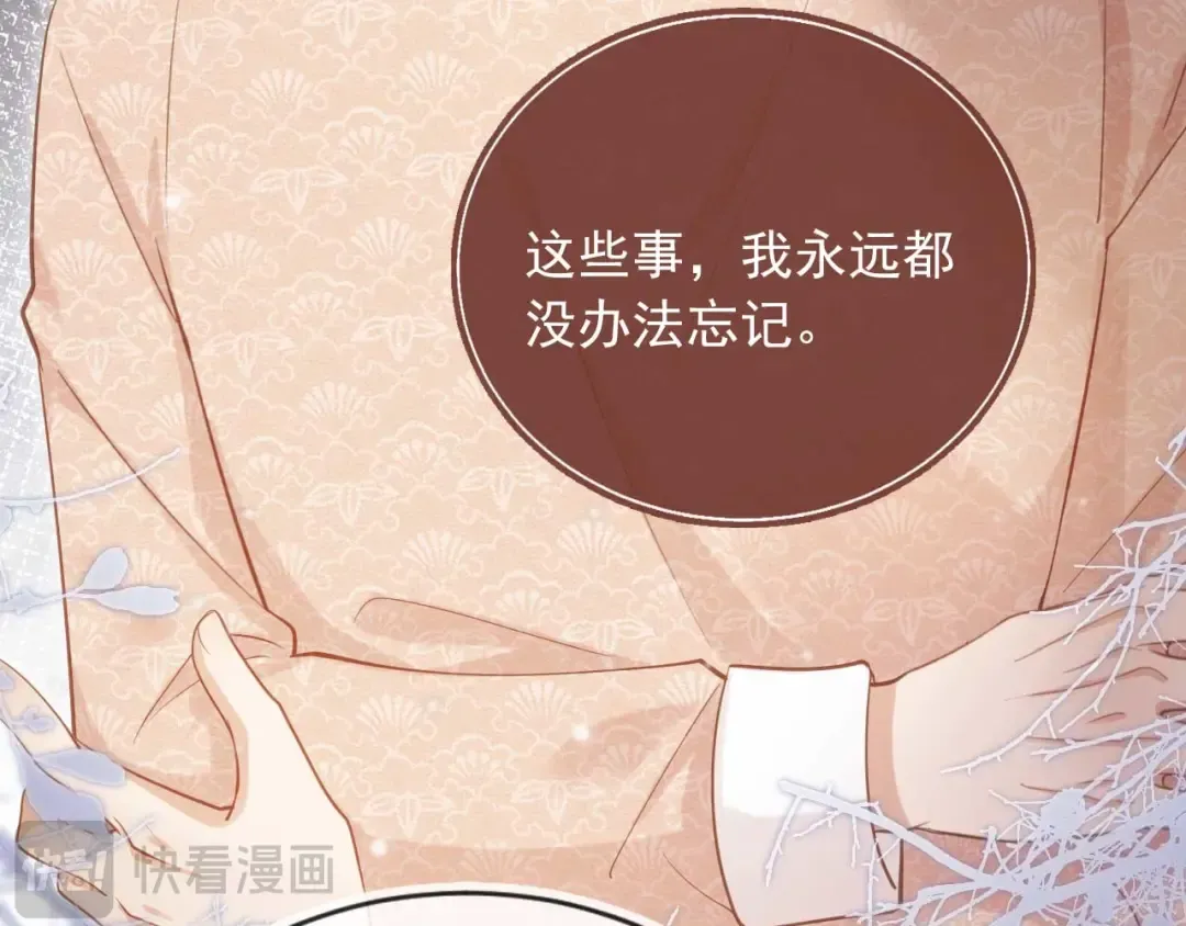 第67话 我和你们不一样 第37页
