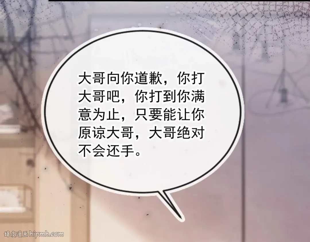 第67话 我和你们不一样 第40页