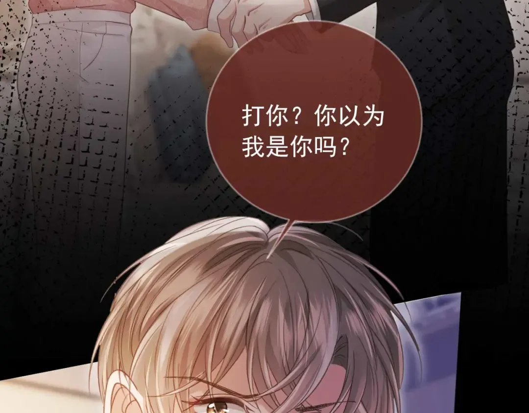 第67话 我和你们不一样 第42页