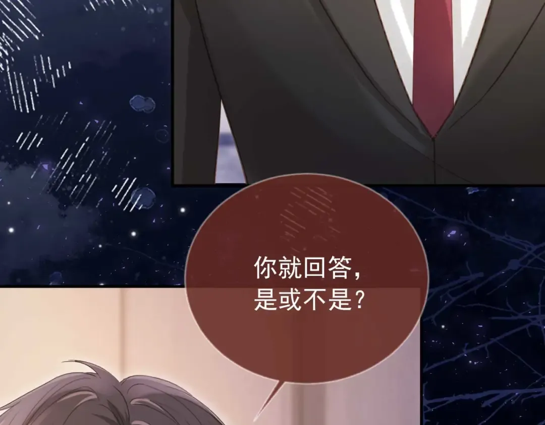 第67话 我和你们不一样 第52页
