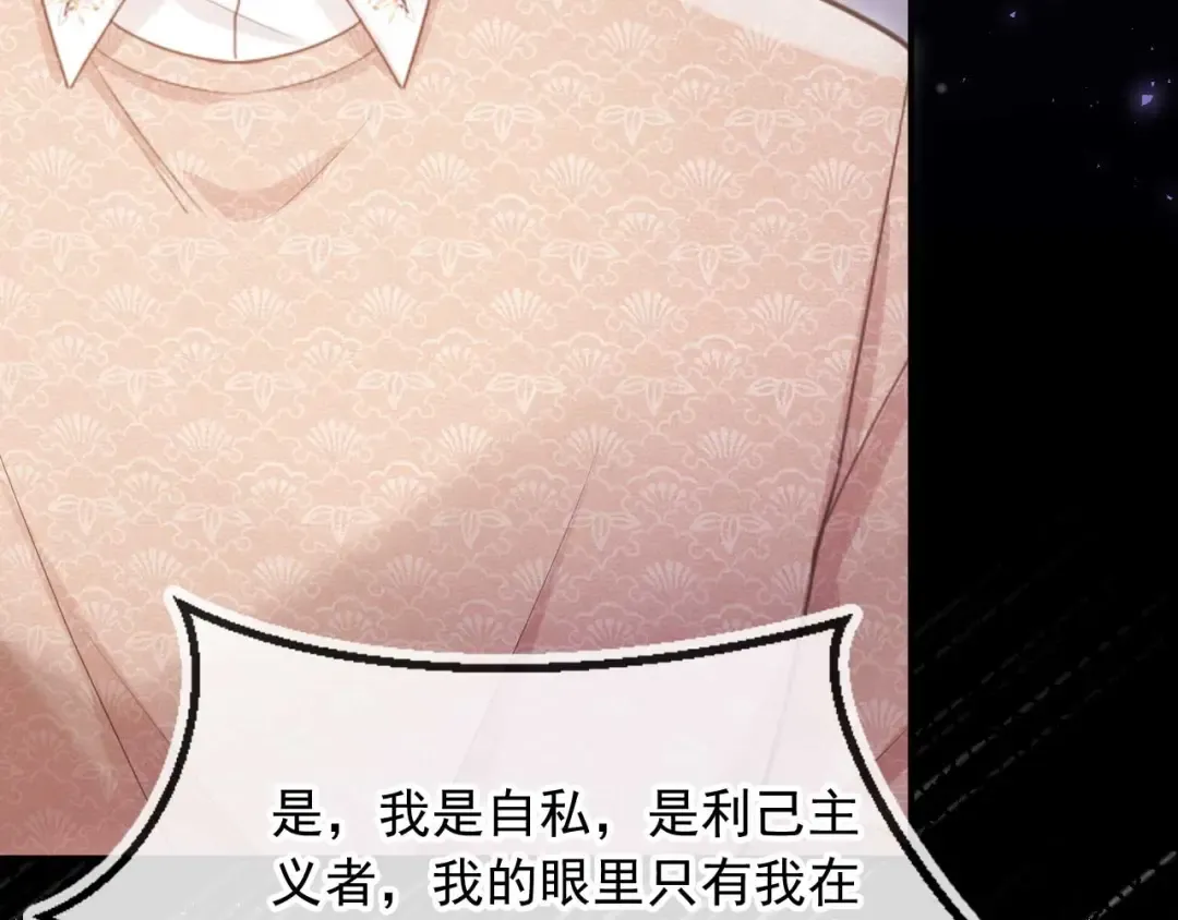 第67话 我和你们不一样 第54页