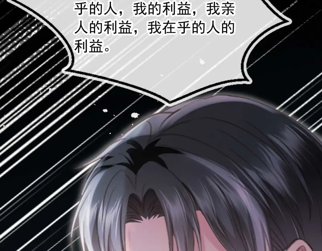 第67话 我和你们不一样 第55页