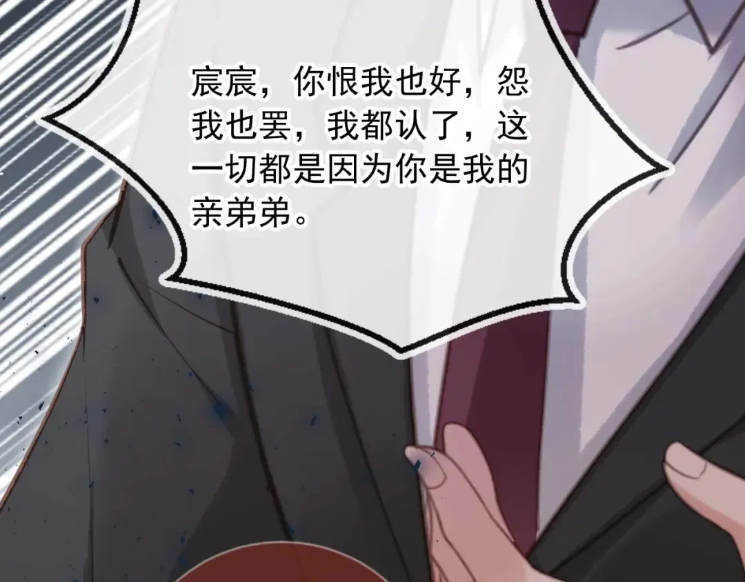 第67话 我和你们不一样 第57页