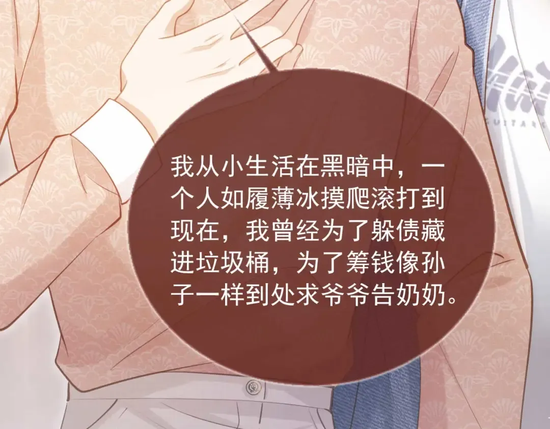 第67话 我和你们不一样 第61页