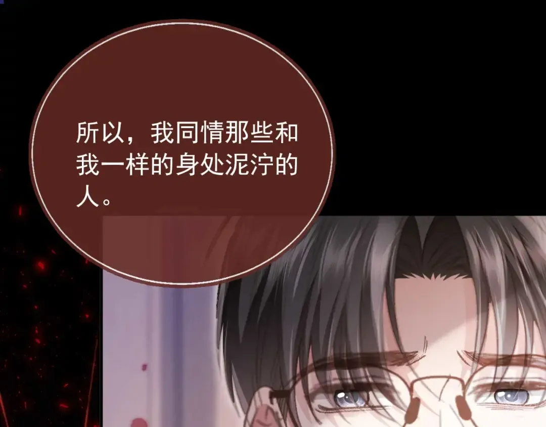 第67话 我和你们不一样 第63页