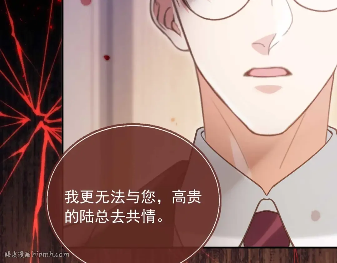 第67话 我和你们不一样 第64页