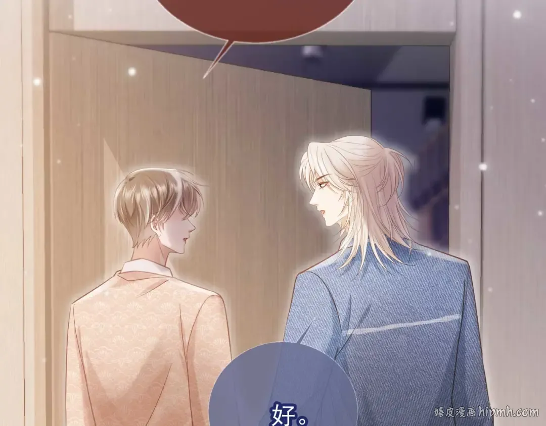 第67话 我和你们不一样 第72页