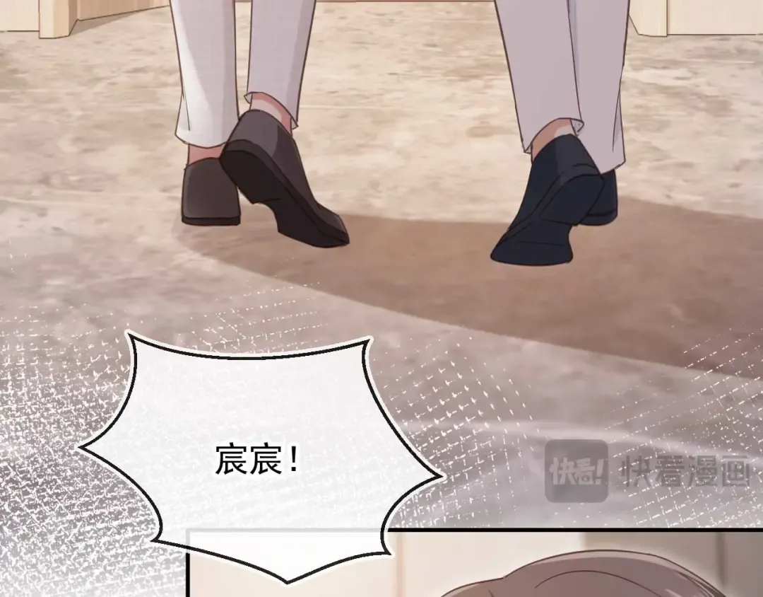 第67话 我和你们不一样 第74页