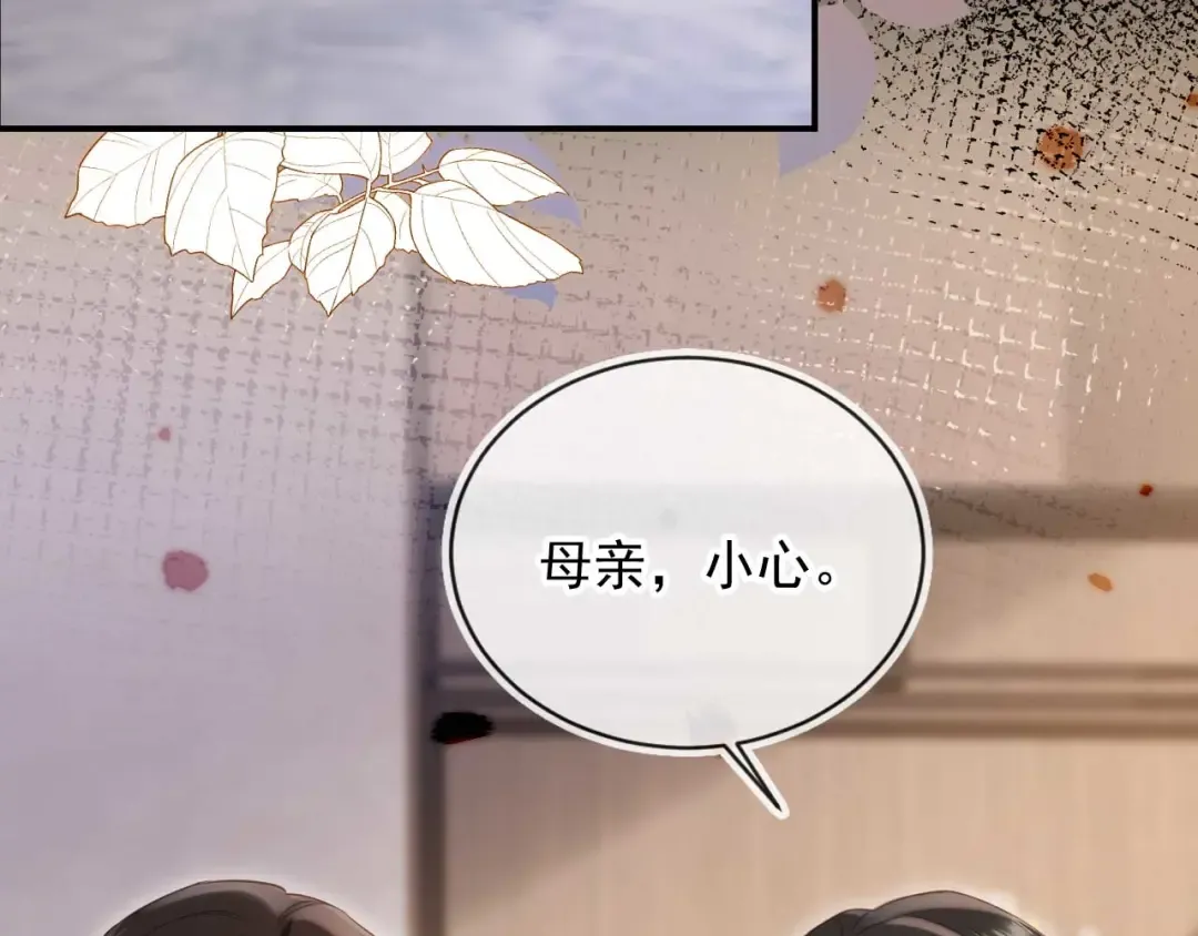 第67话 我和你们不一样 第78页