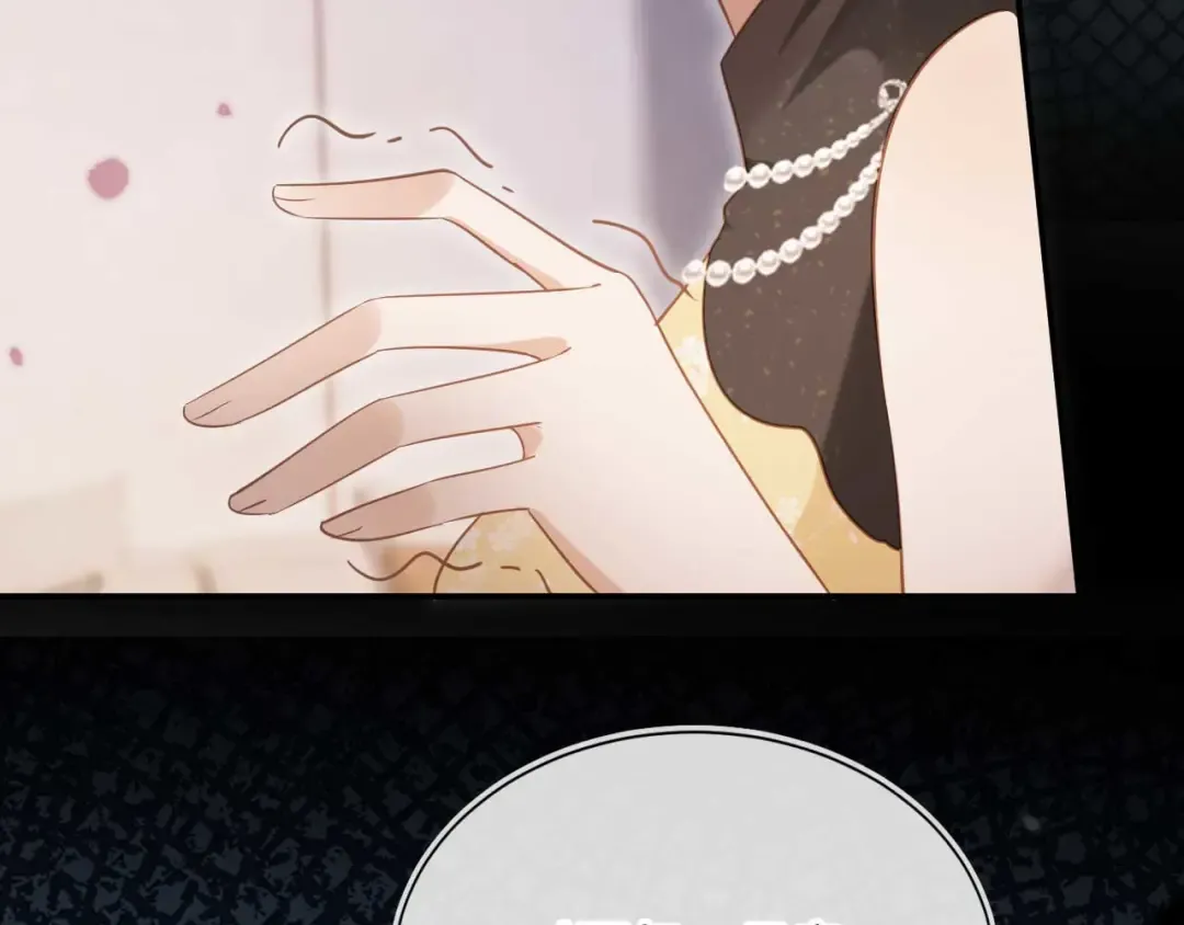 第67话 我和你们不一样 第84页