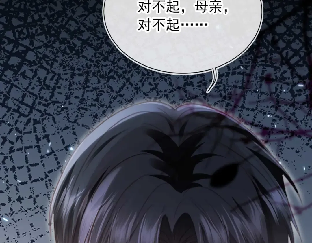 第67话 我和你们不一样 第85页