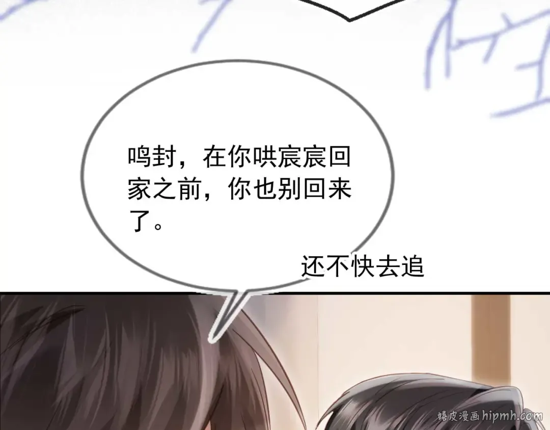 第67话 我和你们不一样 第88页