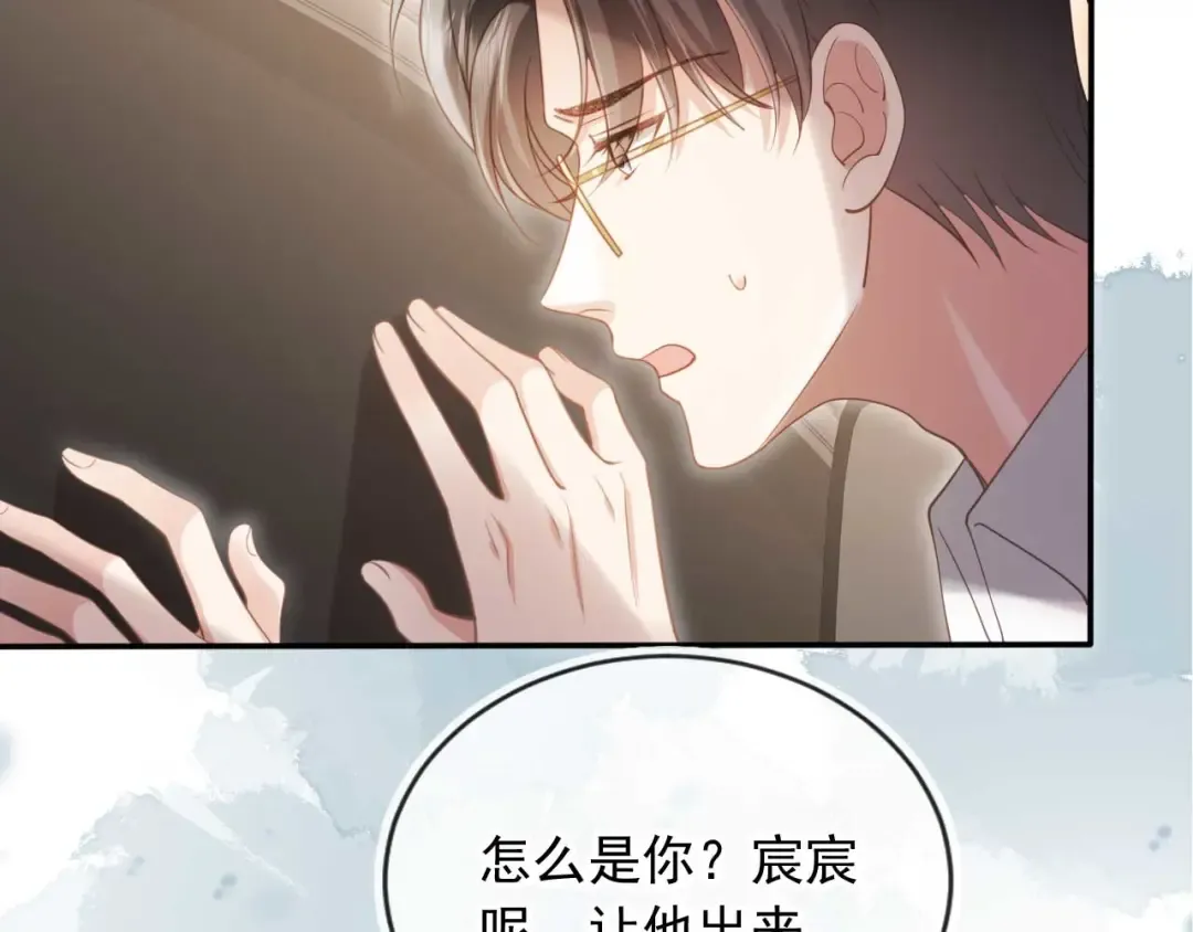 第67话 我和你们不一样 第94页
