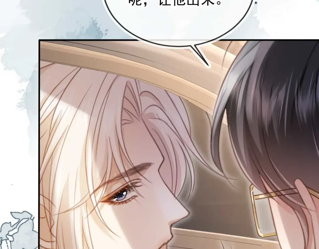 第67话 我和你们不一样 第95页