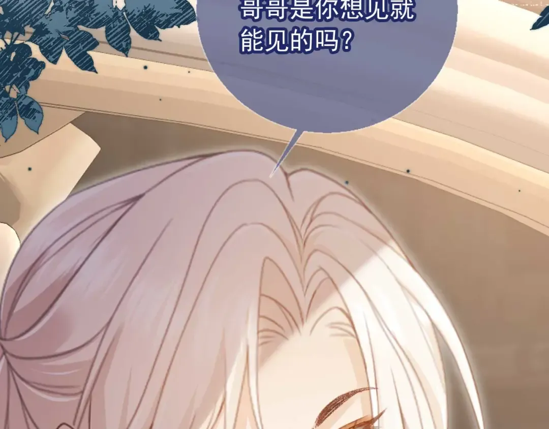 第67话 我和你们不一样 第97页