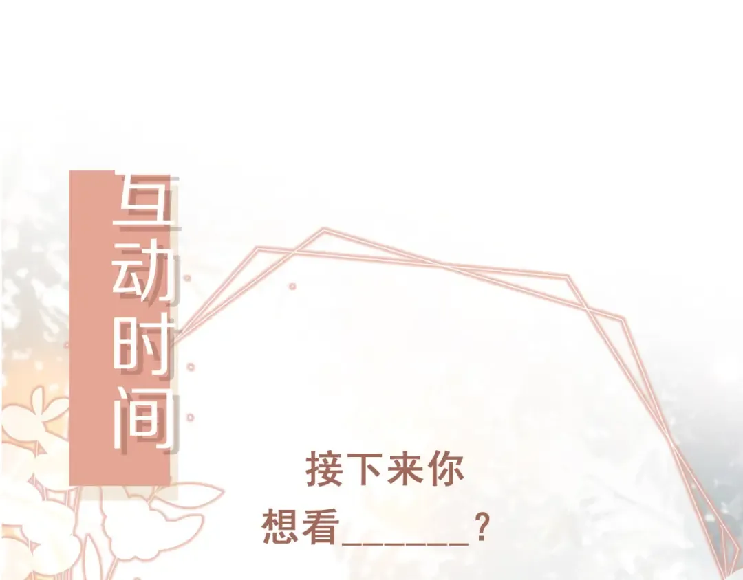 第67话 我和你们不一样 第101页