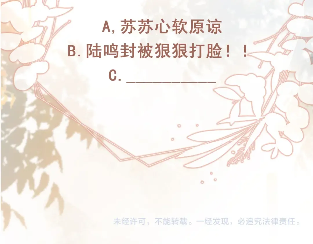第67话 我和你们不一样 第102页