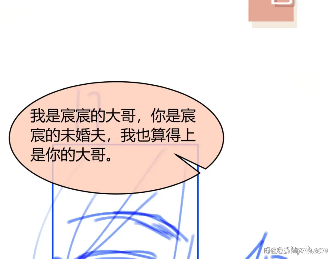 第67话 我和你们不一样 第104页