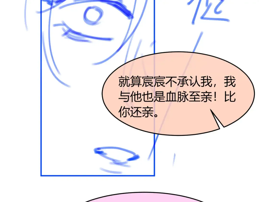 第67话 我和你们不一样 第105页