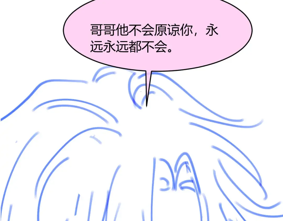 第67话 我和你们不一样 第106页