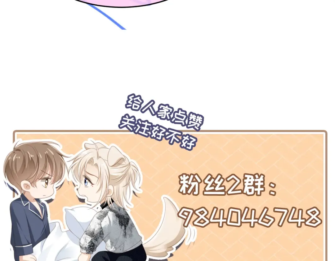 第67话 我和你们不一样 第109页