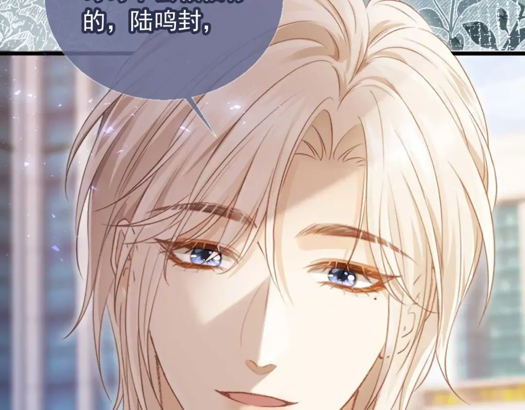 第68话 白月光的占有欲 第27页