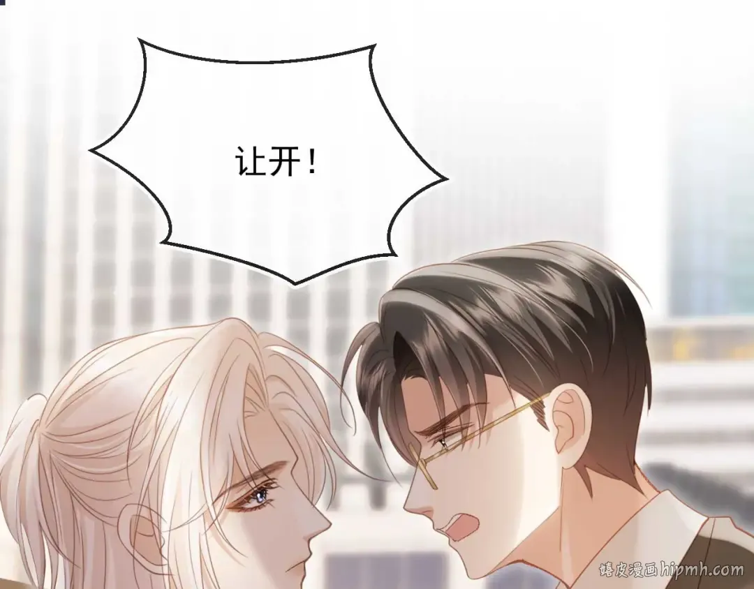 第68话 白月光的占有欲 第32页
