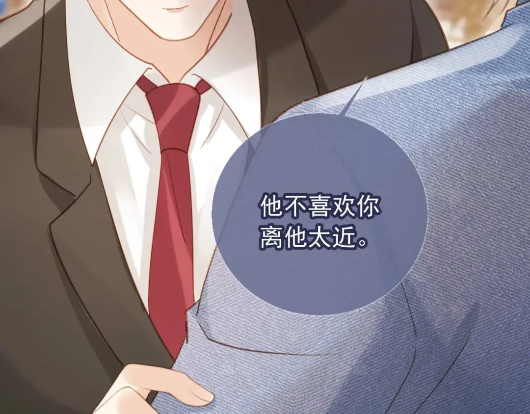 第68话 白月光的占有欲 第43页