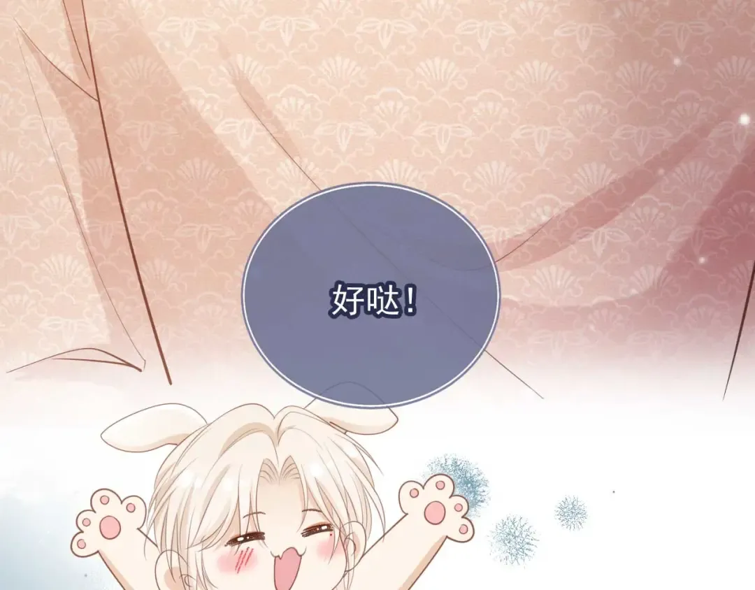第68话 白月光的占有欲 第49页