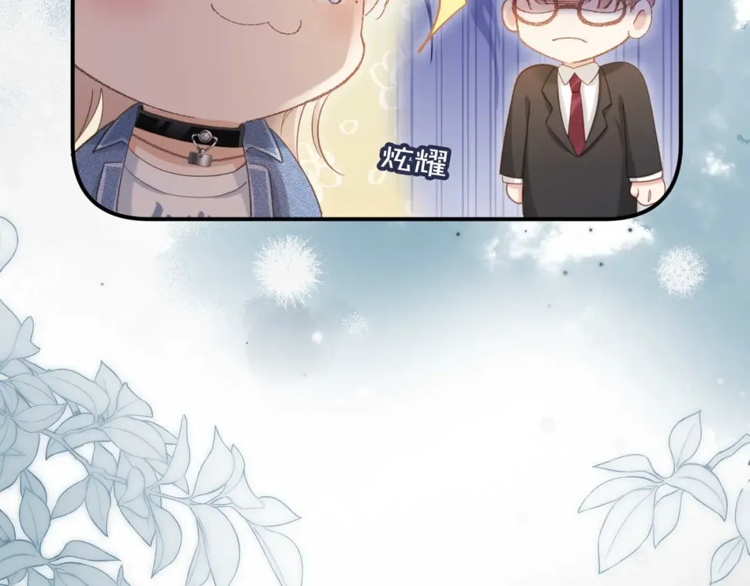 第68话 白月光的占有欲 第51页
