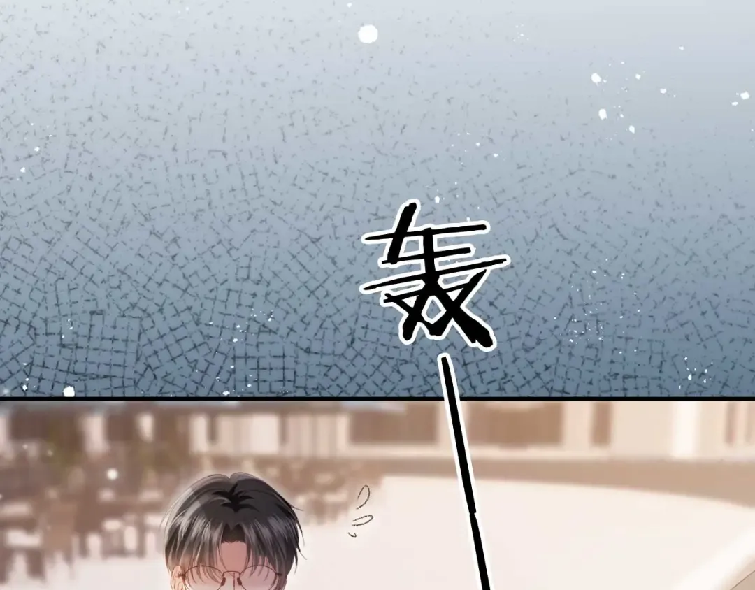 第68话 白月光的占有欲 第57页