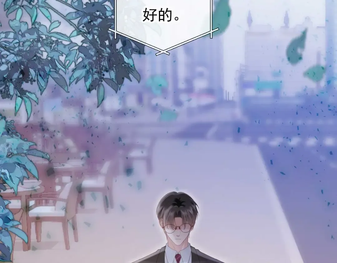 第68话 白月光的占有欲 第62页