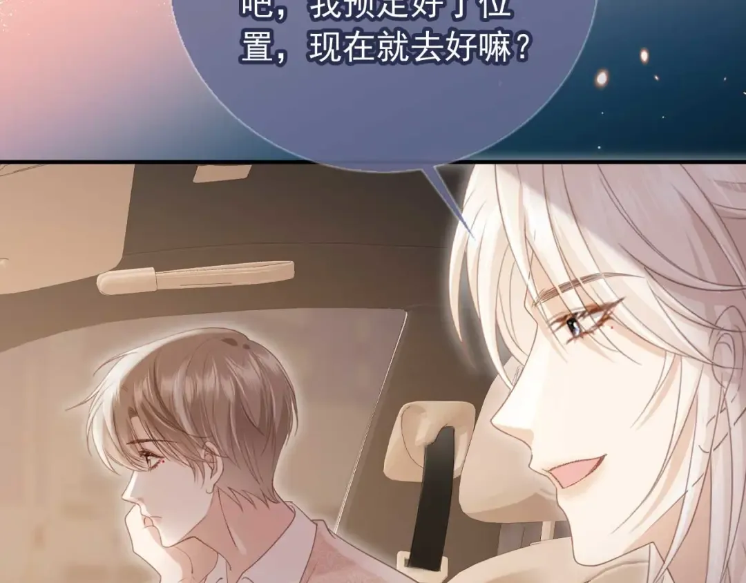 第68话 白月光的占有欲 第66页
