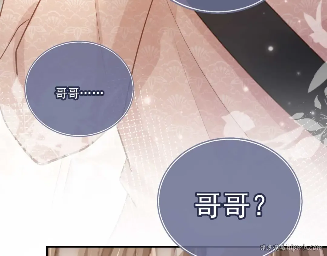 第68话 白月光的占有欲 第72页