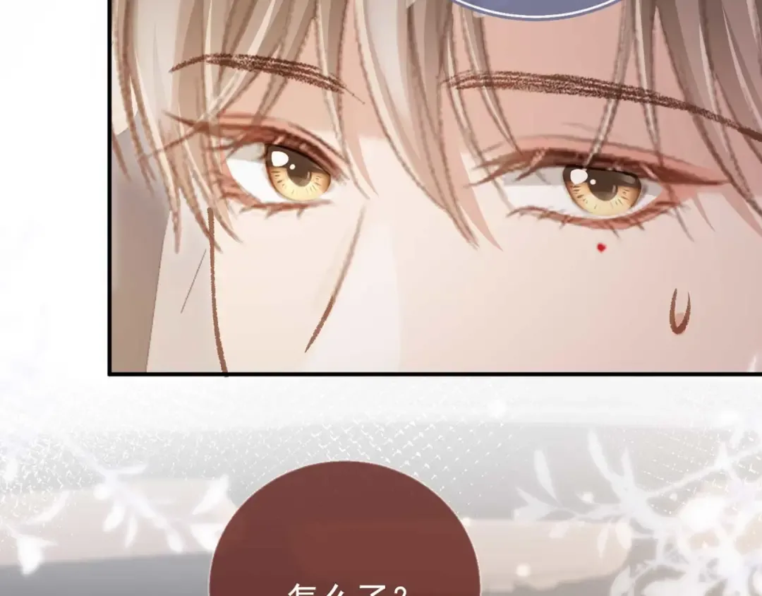 第68话 白月光的占有欲 第73页