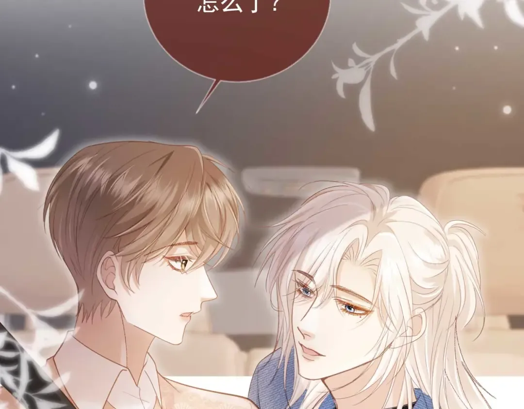 第68话 白月光的占有欲 第74页