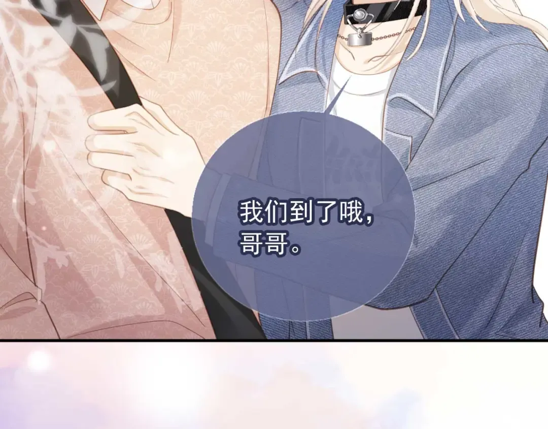 第68话 白月光的占有欲 第75页