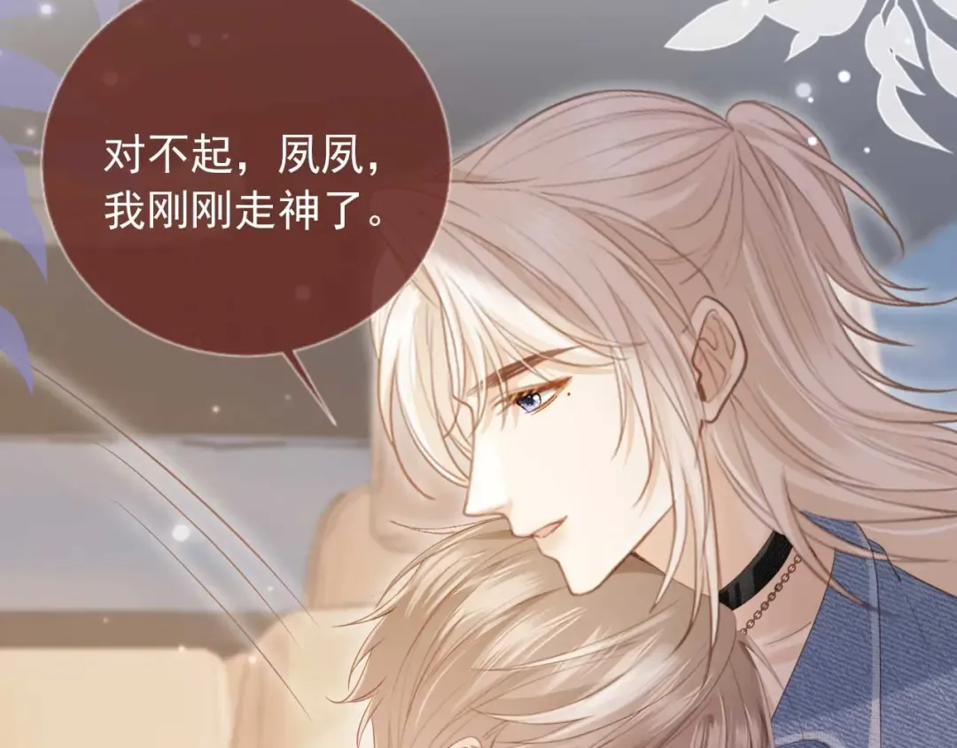 第68话 白月光的占有欲 第78页