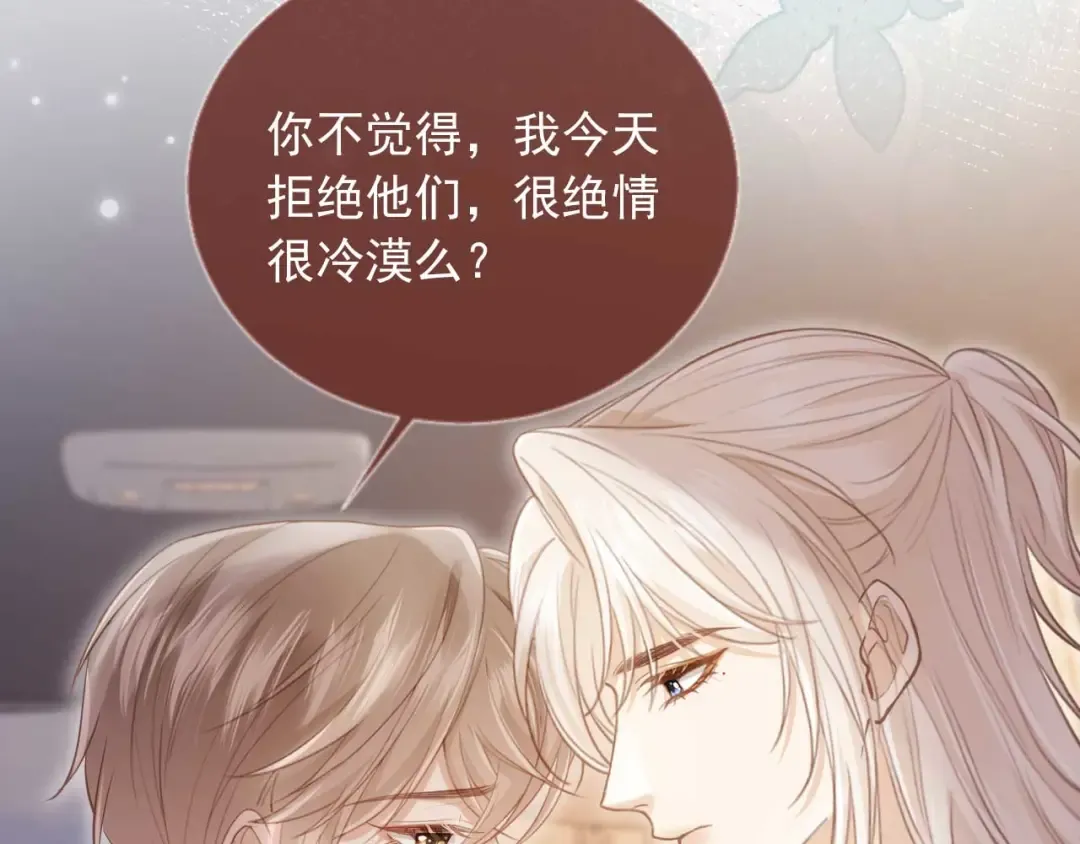第68话 白月光的占有欲 第83页