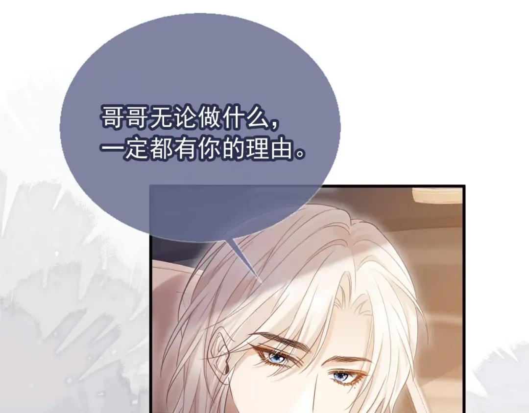 第69话 餐前点心 第5页