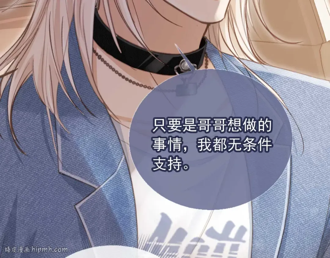 第69话 餐前点心 第8页