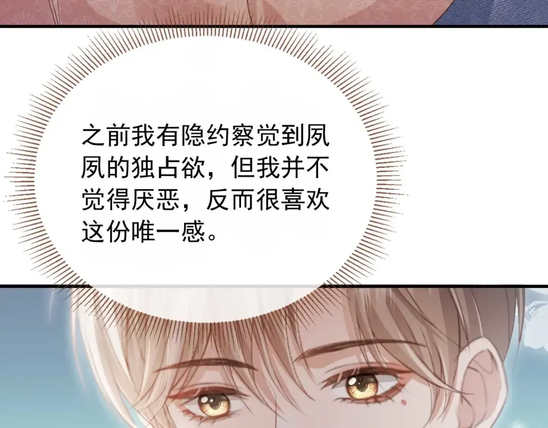 第69话 餐前点心 第13页