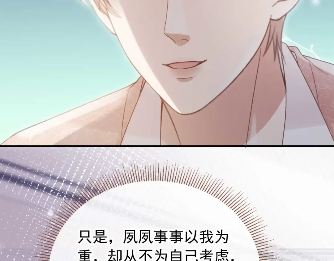 第69话 餐前点心 第14页