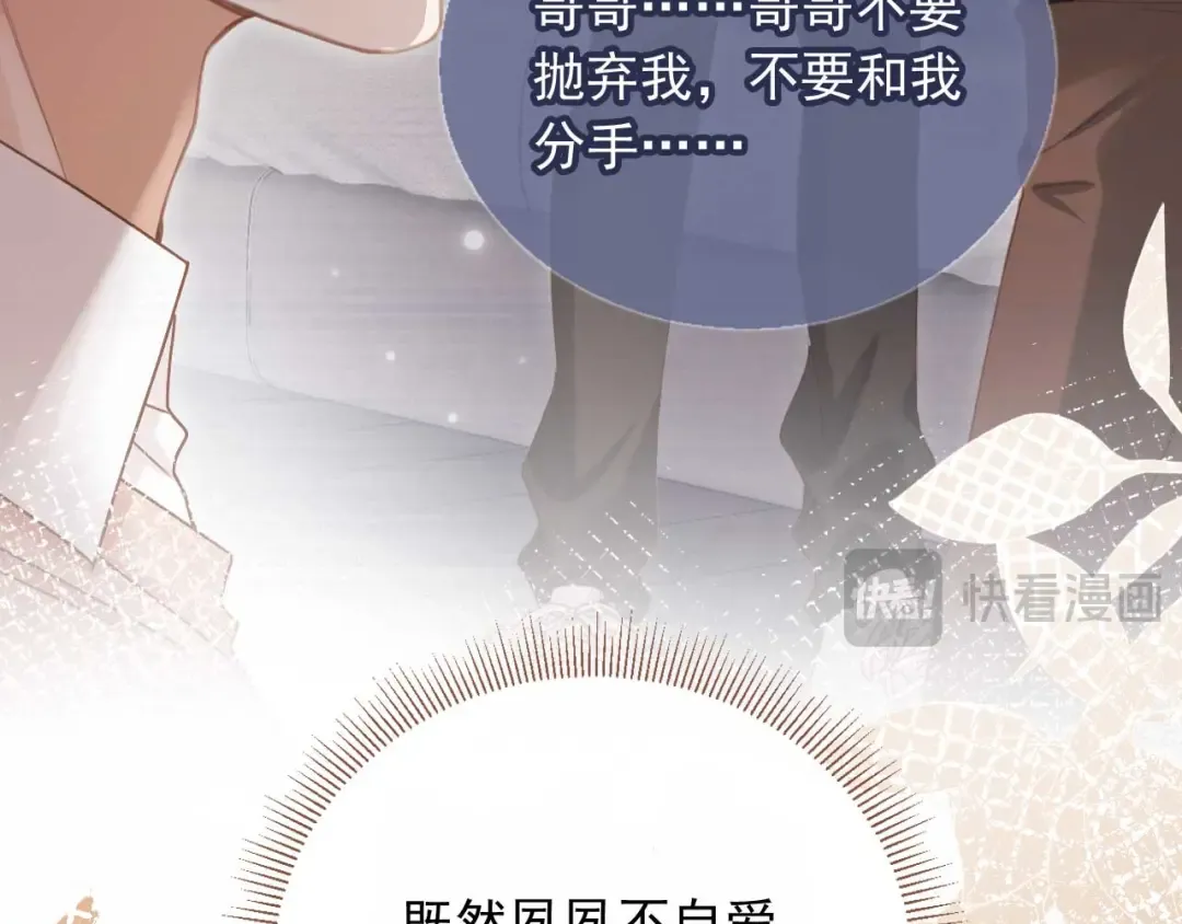 第69话 餐前点心 第17页