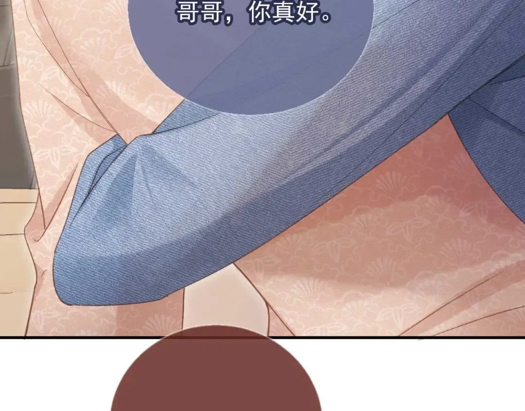 第69话 餐前点心 第20页