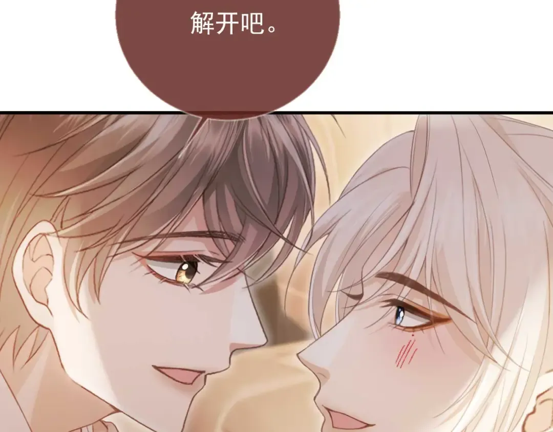 第69话 餐前点心 第21页